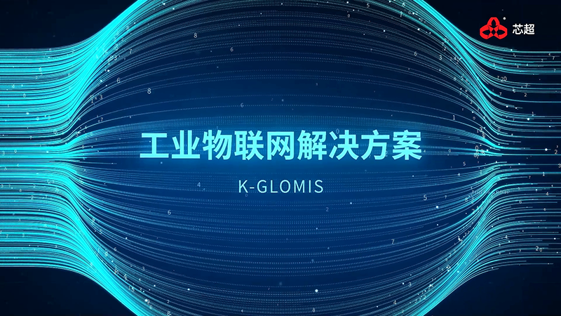 Intelligent Inspection and Communication Equipment