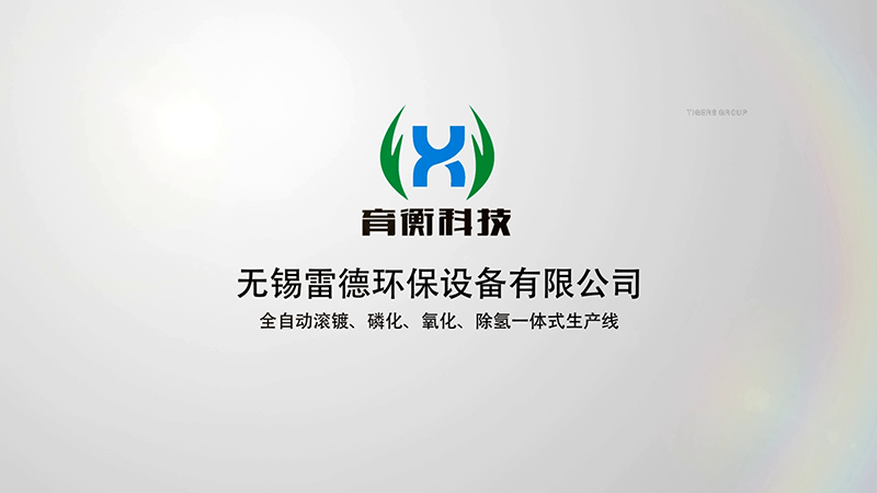 Phosphating and Oxidation Production Line Animation