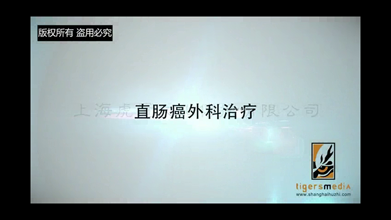 Rectal Cancer Surgery Animation