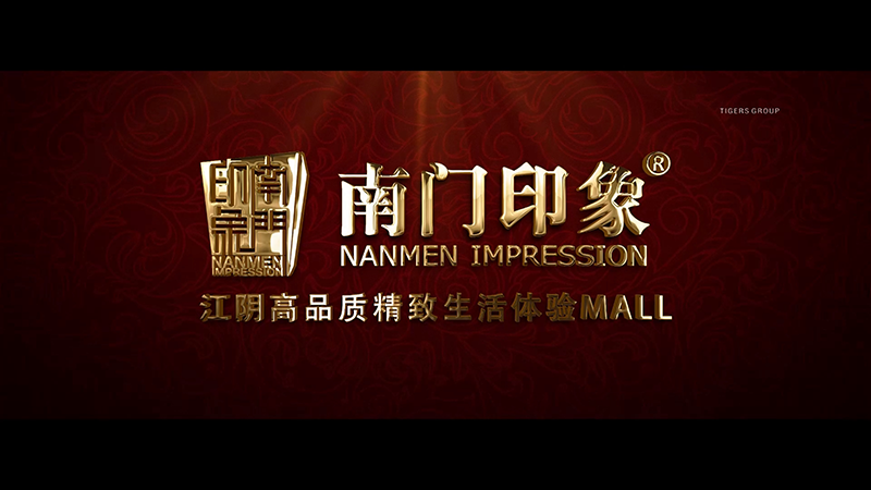 Nanmen Impression Architectural Animation